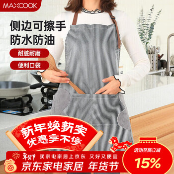Maxcook apron, hand-wipeable thickened fabric kitchen apron, anti-fouling, oil-proof and waterproof home apron black mcpj9890