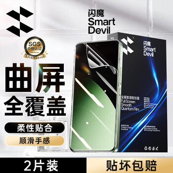 Flash magic is suitable for xiaomi civi4pro tempered film, xiaomi civi4pro mobile phone film, hydrogel film, full screen protection, curved surface, xiaomi full glue coverage, anti-fall, no bubbles, anti-fingerprint | ultra-clear invisible film 2 pieces + artifact