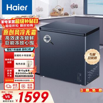 Haier 159l single temperature freezer small household small freezer refrigeration and freezing dual-purpose conversion freezer small refrigerator air-cooled frost-free first-level energy efficiency bc/bd-159wghed national subsidy