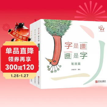 Little elephant chinese characters (a set of chinese character enlightenment books that teach children to practice strokes, recognize radicals, and learn chinese characters, complete with 3 hardcover volumes and a beautiful writing book)