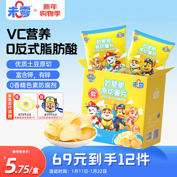 Wei zero original cut potato chips original 36g children's snack 0 trans fatty acid