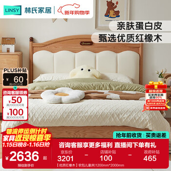 Lin's home solid wood oak children's bed boy children's room girl's bedroom single bed children's bed new co7a high quality red oak soft pack children's bed 1500mm*2000mm