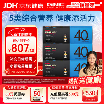 Gnc men's nutritional pack 40+ multivitamins fish oil milk thistle calcium maca new year gift box 90 packs