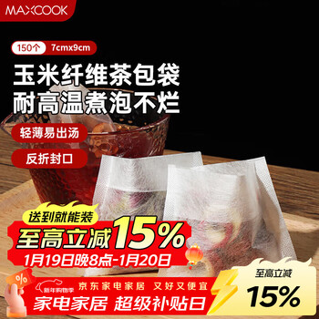 Maxcook tea bags, disposable corn fiber tea bags, soup and marinade filter bags 7*9 150 pieces mcpj0078