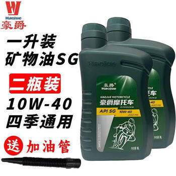 Suzuki motorcycle oil gw250 neptune ua125 diamond leopard en150 pedal for all seasons haojue blue sg grade 0.9 liter bottle