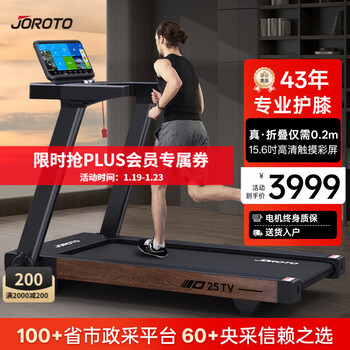 Joroto home climbing treadmill folding gym smart sports equipment walking machine d25 300 catties large load-bearing/15.6 large color screen