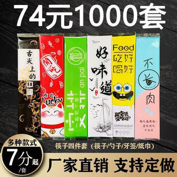 Yusenyi selects good things, disposable chopsticks four-piece cutlery set, four-in-one takeout commercial cutlery set, three-piece set factory, eat without getting fat + twin chopsticks 100