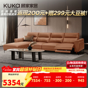 Kuka minimalist style sofa living room zero wall function sofa 6055c sunset orange four-seater left electric reclining right