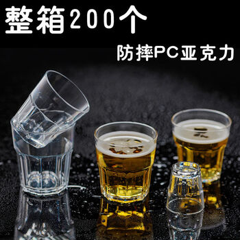 Fantasy cup beer cup bar anti-fall octagonal cup white wine cup shot glass thickened 210ml pc beer cup 200 pieces per box