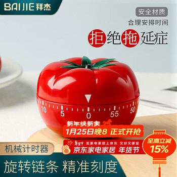 Baijie household tomato mechanical timer kitchen timer children's problem solving time manager mini timer