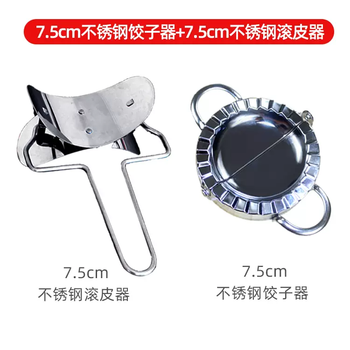 Yusenyi dumpling making artifact for household lazy fancy dumpling crescent set flower-shaped dumpling machine dumpling pressing tool skin mold 1 7.5 roller - 1 7.5cm dumpling machine