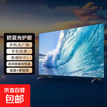 Lcd tv large-screen living room and bedroom high-definition eye protection and anti-blue light home large-size fully smart tv stand