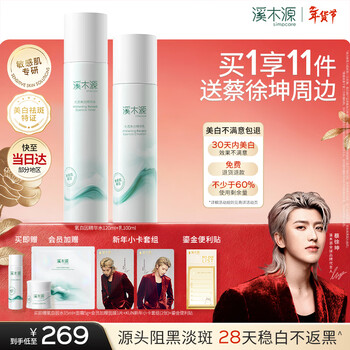 Ximuyuan oxygen whitening water emulsion set whitening and blemish skin care products hydrating and moisturizing sensitive skin reduces yellowing and brightens new year's gift