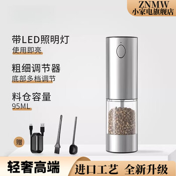 Znmw newly upgraded electric black pepper sea salt grinder linseed kitchen household stainless steel grinding automatic adjustment rechargeable electric grinder_cleaning brush + seasoning spoon