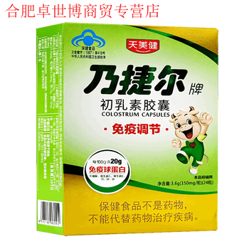 Nigel bovine colostrum capsules, immunoglobulin, immunomodulation, hypoxia tolerance, 24 capsules