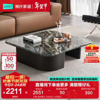 Lin's home living room household light luxury high-end coffee table small apartment high-end tea table lin's wood industry nk1l black + quicksand black ls403l2-a square coffee table