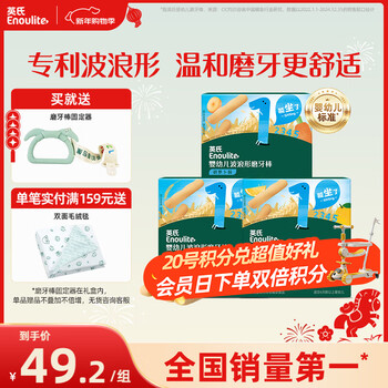 Ying's infant teething sticks three flavors baby food supplement high calcium teething biscuits casual teething snacks 3 boxes set 192g