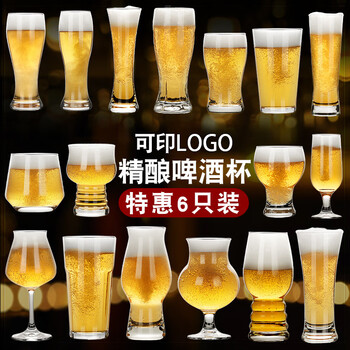 Fantasy craft beer cup, large capacity, high-looking goblet, light luxury, high-end ipa wine cup, draft beer cup, pint cup, customized 500ml cans, 6 pieces, reinforced explosion-proof and thickened