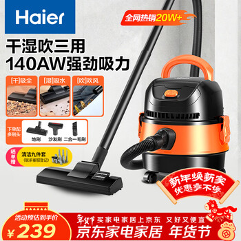 Haier bucket vacuum cleaner household beauty seam dry and wet blowing multi-purpose large capacity large suction high power water suction machine small industrial land reclamation dust suction lint suction machine hz-t615