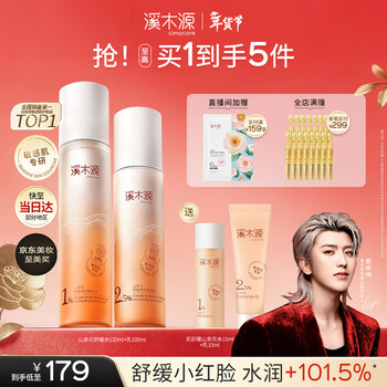 Ximuyuan cai xukun's same camellia water emulsion set moisturizing and hydrating sensitive skin soothing and repairing skin care products new year's gift