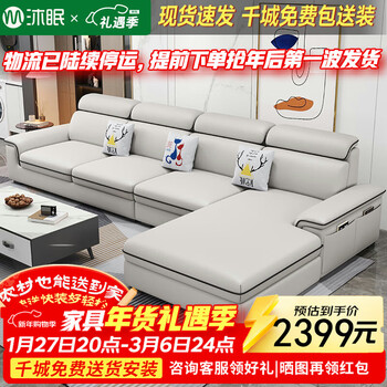 Mumian technology fabric sofa modern simple large and small apartment living room home corner fabric sofa sf-j01 2.7 imperial concubine