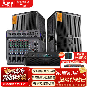Sansui ks315 home ktv audio set, power amplifier, karaoke machine, professional ktv singing complete set of equipment, karaoke speaker, stage performance, conference room speaker, 15-inch professional box + power amplifier + mixer + microphone