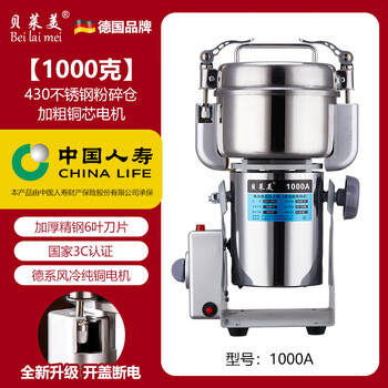 Yingtang bellemei grinder grinder chinese herbal medicine powder machine household ultra-fine grinder grain miscellaneous power off after opening the cover - 1000 grams 430 bins - thickened copper wire large motor - thickened steel knife + gift