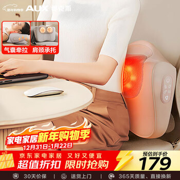 Aux cervical and lower back massager 4332 plug-in massage pillow massager shoulder, neck, and low back pain protector sedentary relief magic massage cushion new year's day gift