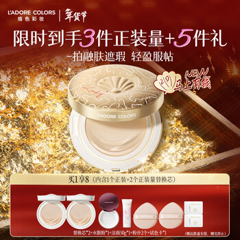 Branded (lac) raincoat cushion 2.0 instantly rich concealer as new cushion foundation ivory white one use two replacements 36g