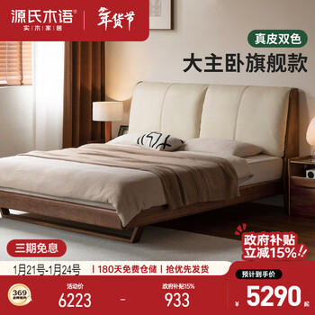 Genji muyu solid wood bed italian light luxury soft bed black walnut bedroom suspended bed leather bed 1.8*2m (coconut milk white)