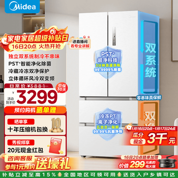 Midea ultra-clean technology 508l white/gray french multi-door home refrigerator sterilization and deodorization dual system home appliances government subsidy real fragrance series bcd-508wtpzm(e) polar white-brocade
