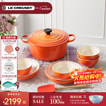 Le creuset french imported enamel cast iron pot gift kitchen kitchenware set housewarming gift wedding gift 24 cm round pot orange 8-piece set