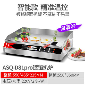 Ouoety german imported quality hand cake machine commercial electric griddle electric gas teppanyaki iron plate equipment gas commercial stall intelligent standardized meal delivery d81pro griddle 2.9kw 24