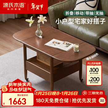 Genji muyu solid wood coffee table modern simple folding tea table dining table dual-purpose living room removable oak walnut color 1.2m coffee table