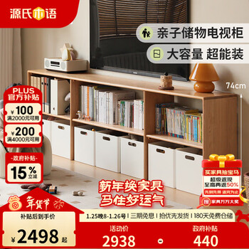 Genji muyu children's furniture children's bookshelf all solid wood household oak storage cabinet simple children's toy storage rack multi-functional storage cabinet 1.92 meters bookshelf + storage box * 6 (log color) parent-child storage bookshelf