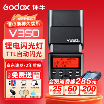 Godox v350 on-camera flash ttl high-speed synchronization lithium battery portable slr camera hot shoe light photography shooting flash 7 v350 standard + upgraded xproii second generation flash trigger nikon version