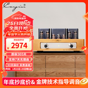 Cayin kaiyin mt-12n cayin spark integrated vacuum tube amplifier power amplifier class ab push-pull hifi tube amplifier mt-12n (el84eh)