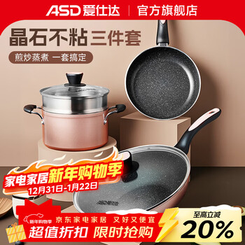 Aistar pot set maifan stone color non-stick wok frying pan soup pot three-piece set with steam grid induction cooker open flame universal pl03a9wg