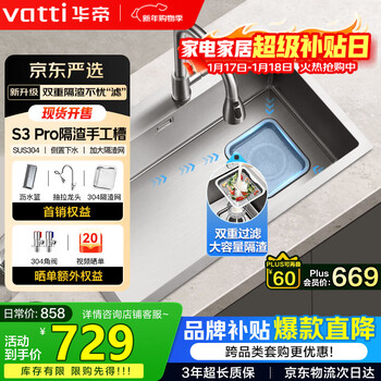 Vatti 304 stainless steel kitchen sink large single-slot dishwashing basin integrated basin sink s3 pro installed in the middle and upper part of the countertop