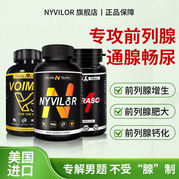 Nyvilornyvilor american men's nourishing lycopene tongkat ali supplement kidney strengthening adult nutritional supplement prostate one month package 1ny+1v+1at