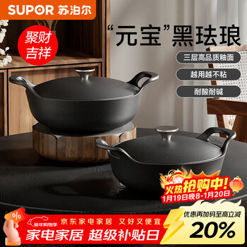 Supor enamel pot, non-stick pot, household cast iron pot, acid and alkali resistant, thickened stew pot, soup pot, cooking pot, gas induction cooker, universal, obsidian black - thickened cast iron 22cm
