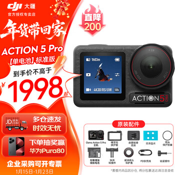 Dji osmo action 5 pro sports camera, motorcycle, mountain road riding, diving, anti-shake, outdoor vlog camera, ultra-clear image quality 4k travel camera, standard version (single battery), official standard, standard, standard