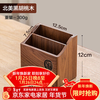 Moriwusha solid wood remote control storage box living room paper box coffee table desktop tissue box office stationery walnut remote control storage box