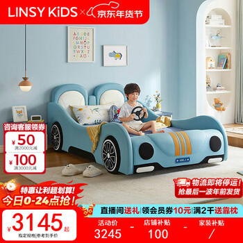 Linsy kids children's bed single bed modern simple cartoon guardrail children's room boy bed bed + mattress 1.2*2m