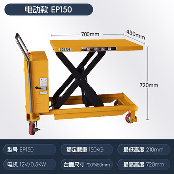 Kowsi manual hydraulic lift platform car scissor-type workbench flat mobile trolley electric hand upgrade 150kg 0.72m table top 700x450 2