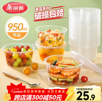 Meiya disposable bowl with lid, food-grade lunch box 950ml*30 sets, microwaveable picnic takeout lunch box