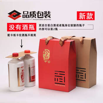 Fantasy red wine packaging gift box handbag liquor beer fruit wine wine ready-made carton double-pack short wine box cloth bag 2-pack grape pattern with cardboard 1 piece