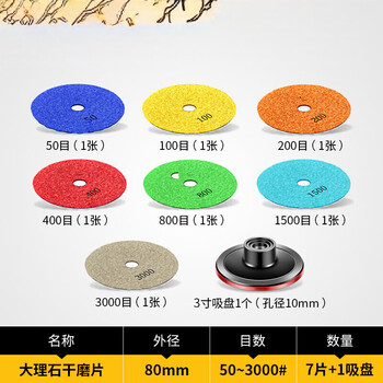 Jphznb diamond dry grinding disc marble stone tile glass quartz stone soft grinding disc angle grinder grinding and polishing disc dry 80mm mirror polishing package