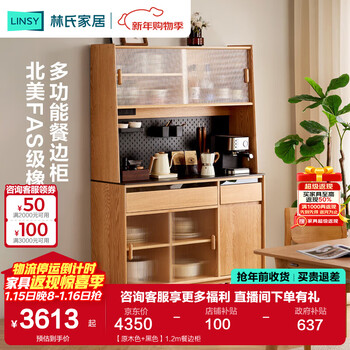 Lin's home oak solid wood sideboard double-layer slate wine cabinet living room hole-in-the-wall cupboard storage cabinet furniture lh009 solid wood color + black 1.2m sideboard