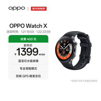 Oppo watch
